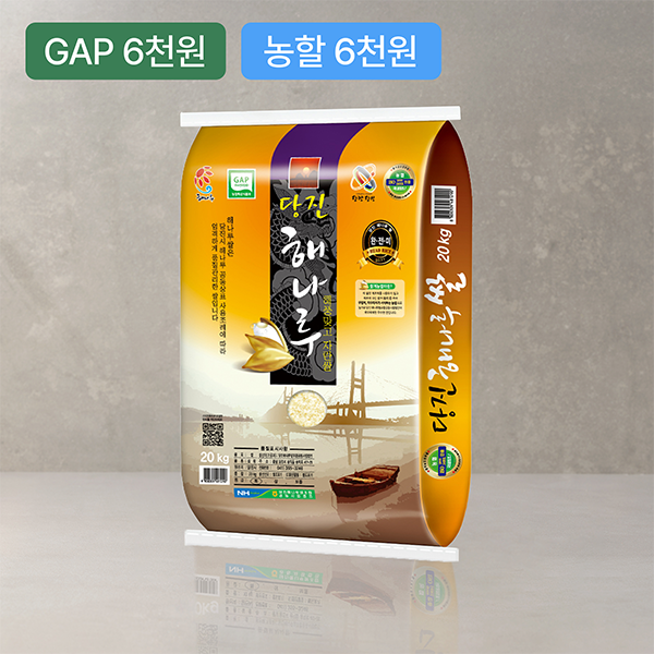 [충남] 해나루쌀 20kg